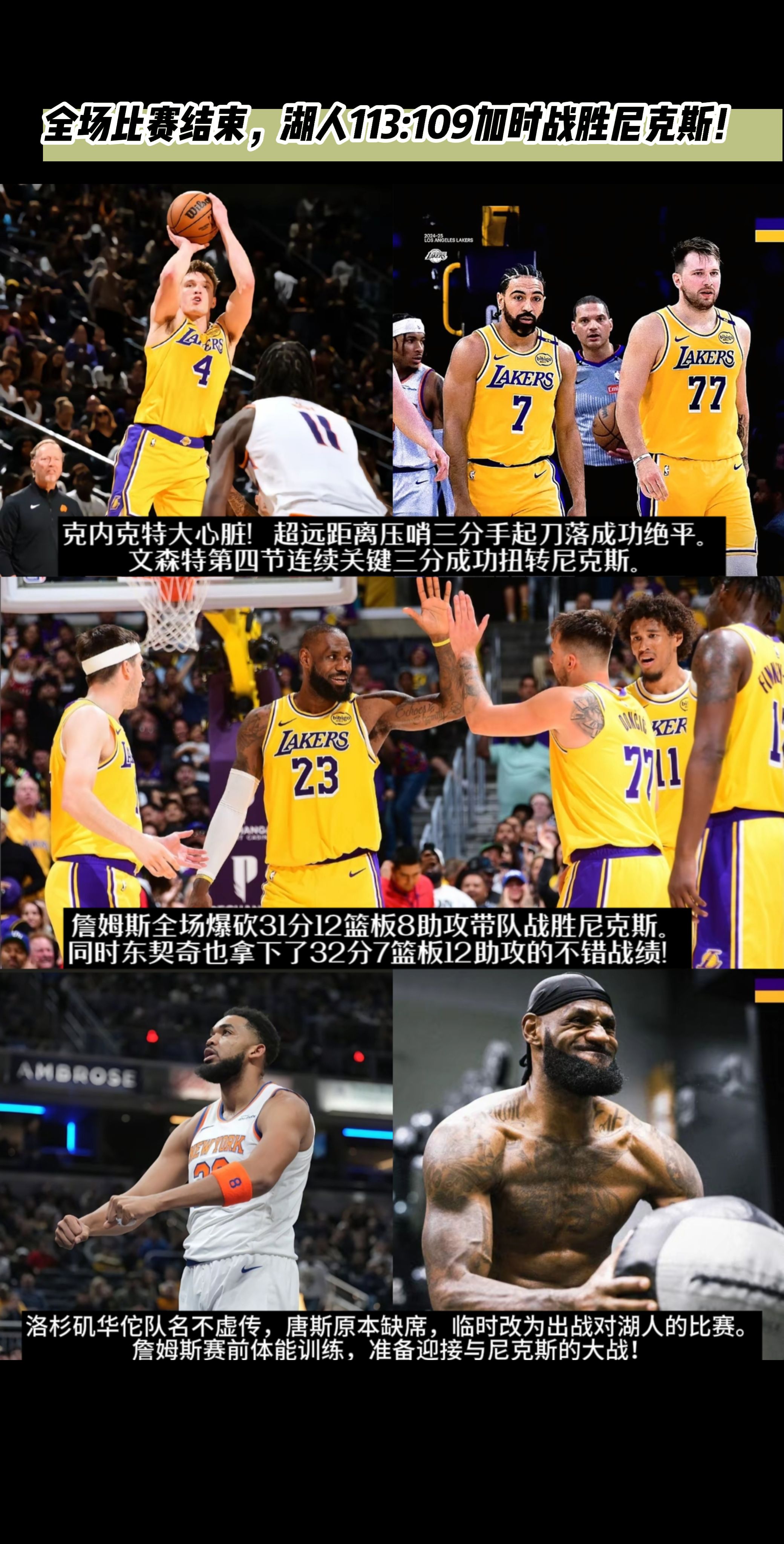 爱游戏手机版Ning连续十场比赛得分超过夺冠，湖人不断突破！的简单介绍