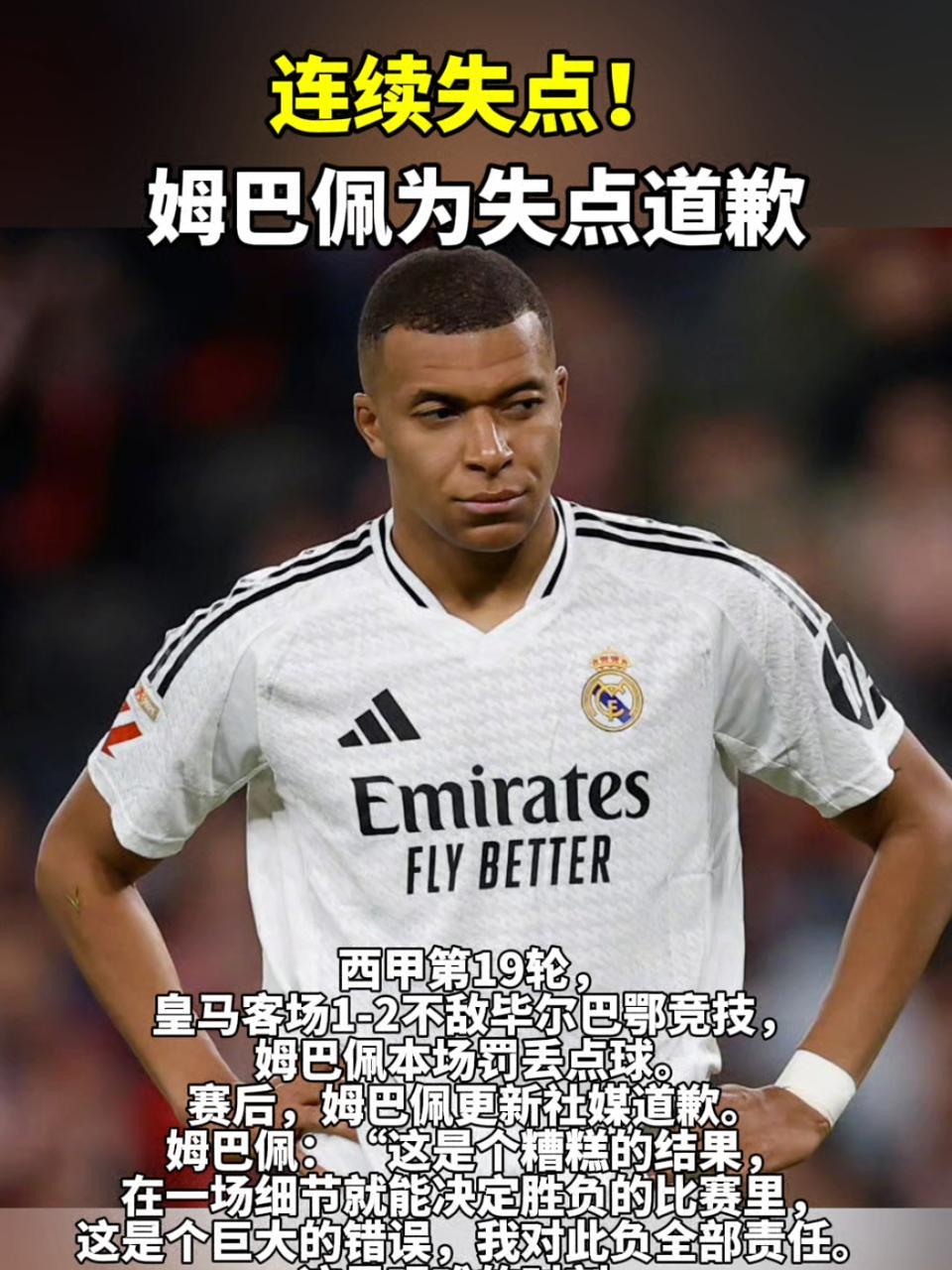 爱游戏全站姆巴佩在利物浦比赛中挺进下一轮，回归赛场引发热议！的简单介绍